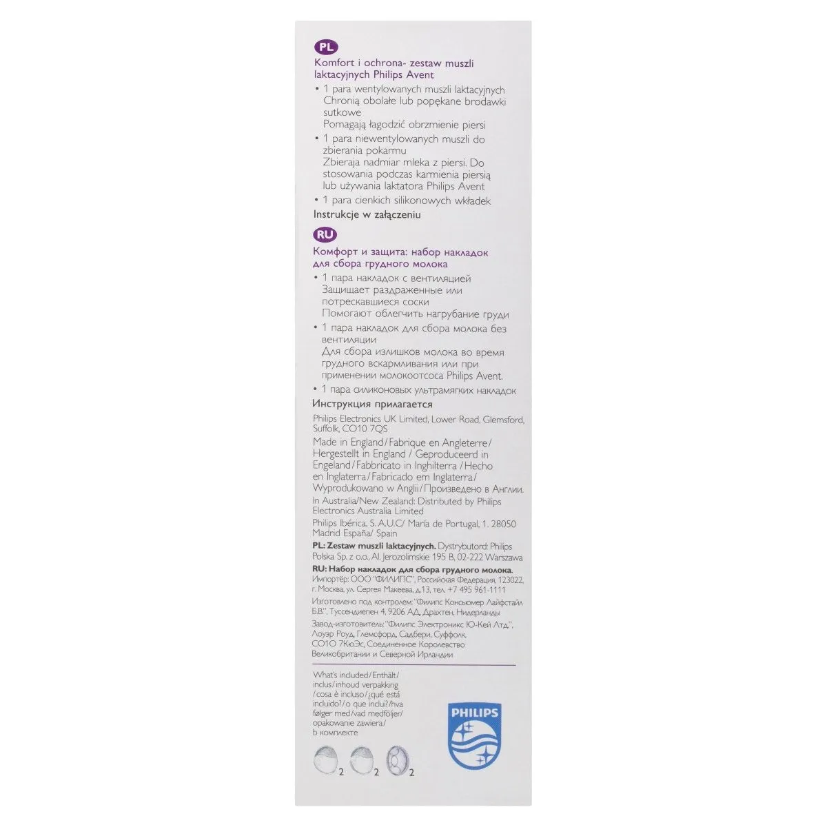 Avent Breast Shell Set