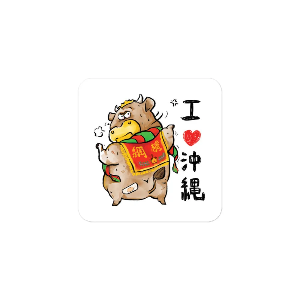 I Love Okinawa Waterproof Sticker - Bull